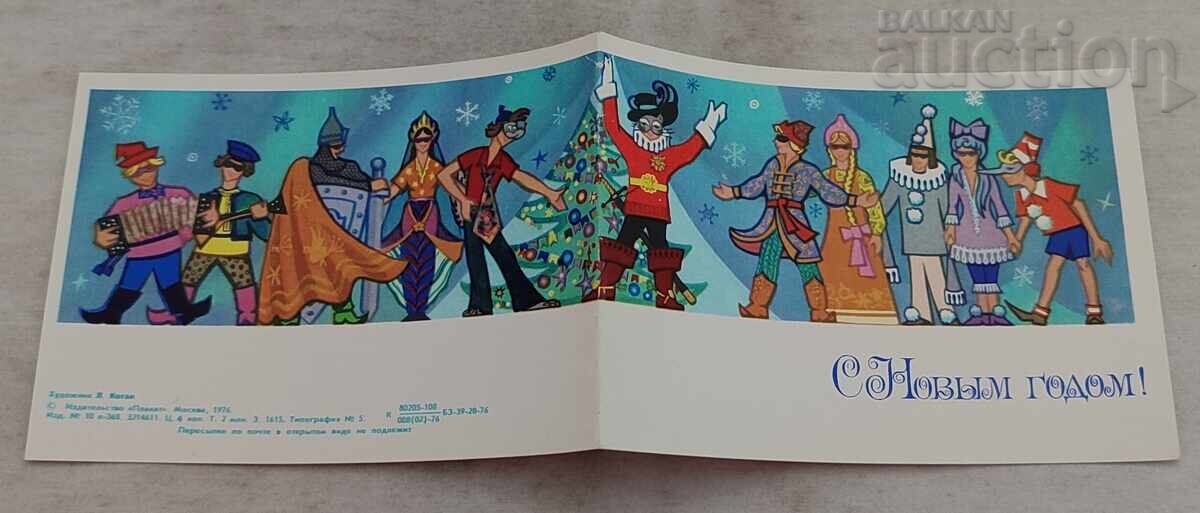 ΠΡΩΤΟΧΡΟΝΙΑ ΚΑΡΝΑΒΑΛΙ ΜΑΣΚΑΡΑΔΑ Π.Κ. 1976 μ.Χ