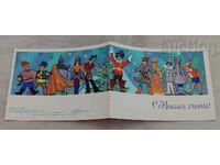 ΠΡΩΤΟΧΡΟΝΙΑ ΚΑΡΝΑΒΑΛΙ ΜΑΣΚΑΡΑΔΑ Π.Κ. 1976 μ.Χ