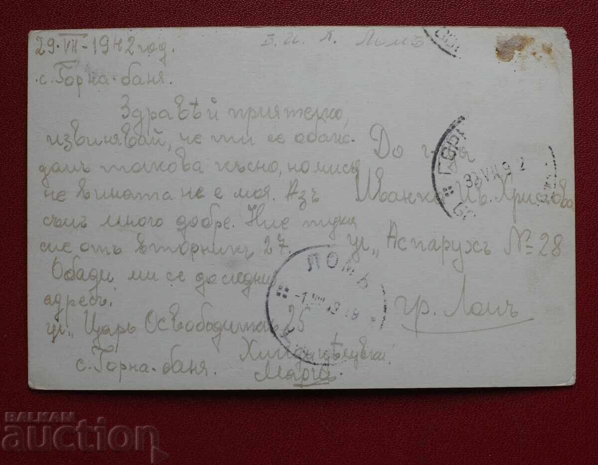 Σόφια - Γκόρνα Μπάνια, Η Μεταλλική Μπάνια με τιμή 12.00 BGN | € 6.14