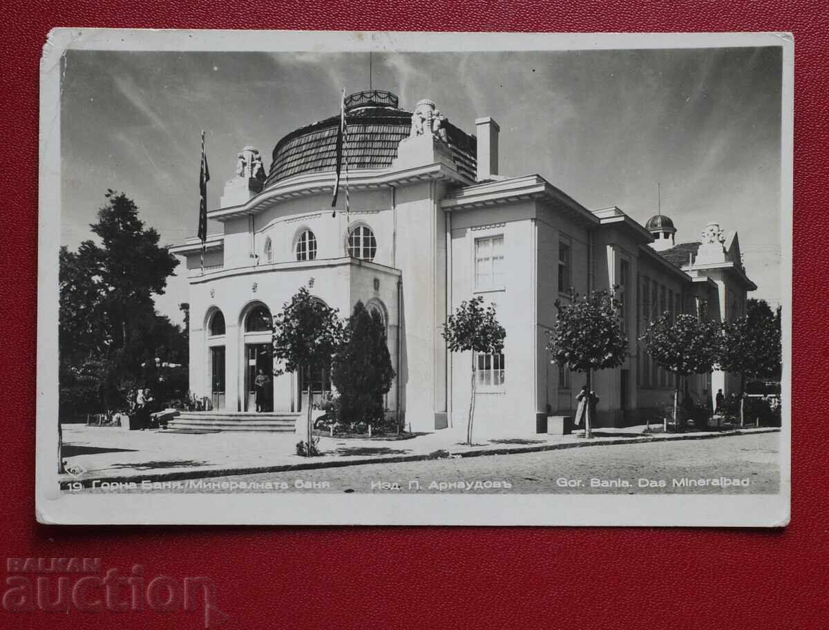 Σόφια - Γκόρνα Μπάνια, Η Μεταλλική Μπάνια