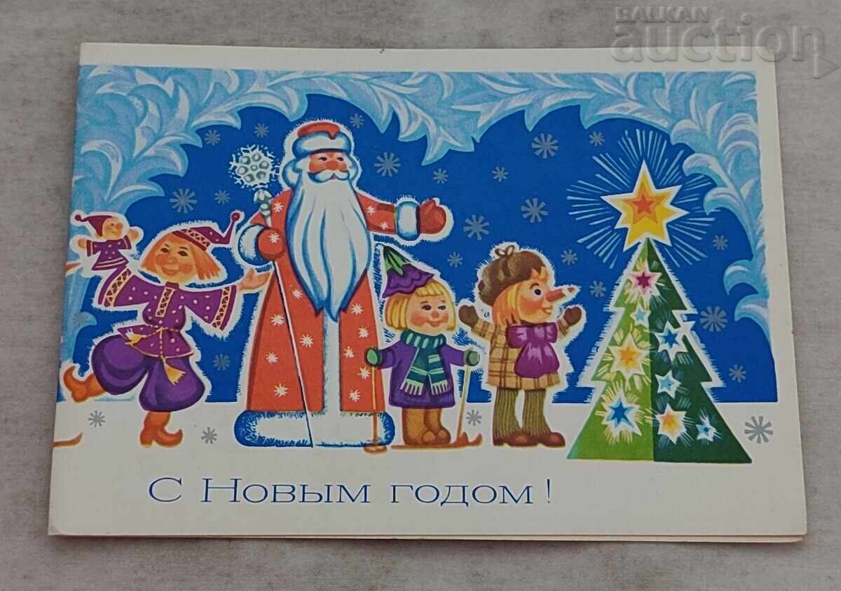 NEW YEAR FAIRY TALE HEROES P.K. 1974 with price € 1.50 | 2.93 BGN NEW YEAR FAIRY TALE HEROES P.K. 1974 with price € 1.50 | 2.93 BGN