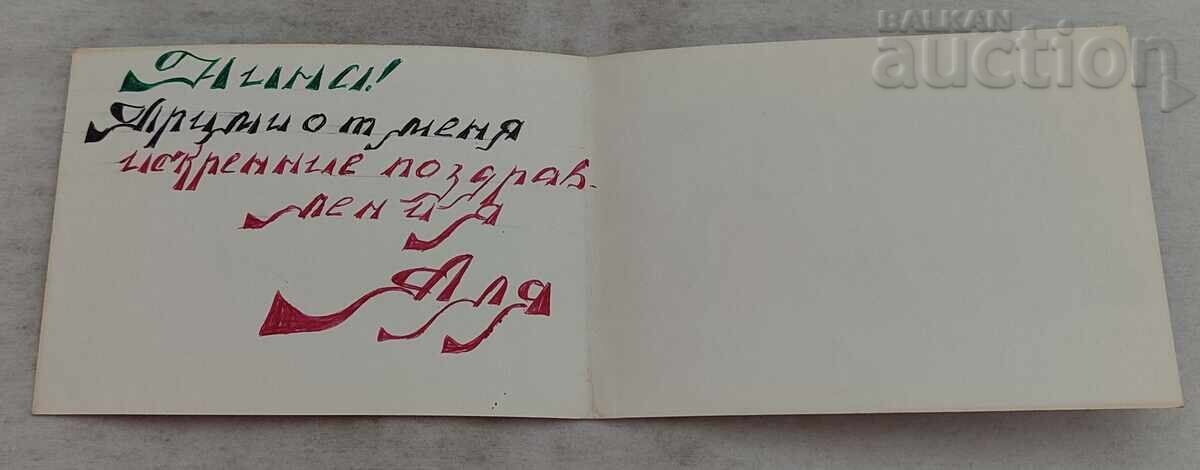 Доставка на НОВА ГОДИНА ПРИКАЗНИ ГЕРОИ П.К.1974 г. Доставка на НОВА ГОДИНА ПРИКАЗНИ ГЕРОИ П.К.1974 г.