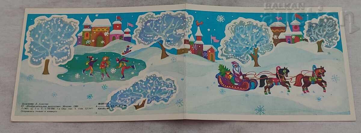 NEW YEAR SANTA CLAUS SLED P.C. 1980