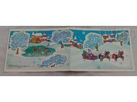 ΝΕΑ ΧΡΟΝΙΑ ΑΪ-ΒΑΣΙΛΗΣ ΕΛΚΗ Π.Κ. 1980