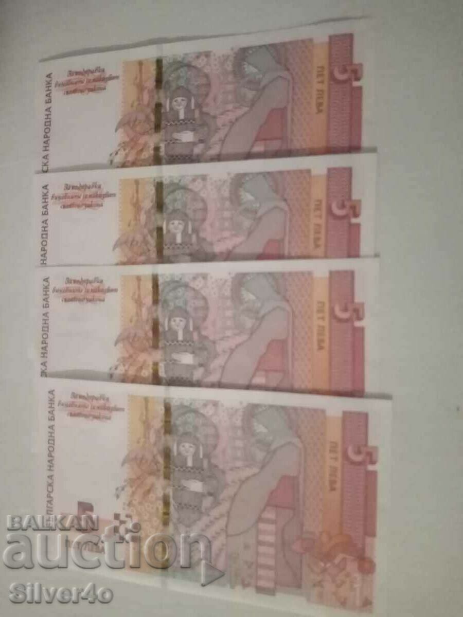 Lot 5 BGN 2020 x 4 pieces with price 36.00 BGN | € 18.41