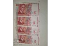Lot 5 BGN 2020 x 4 pieces