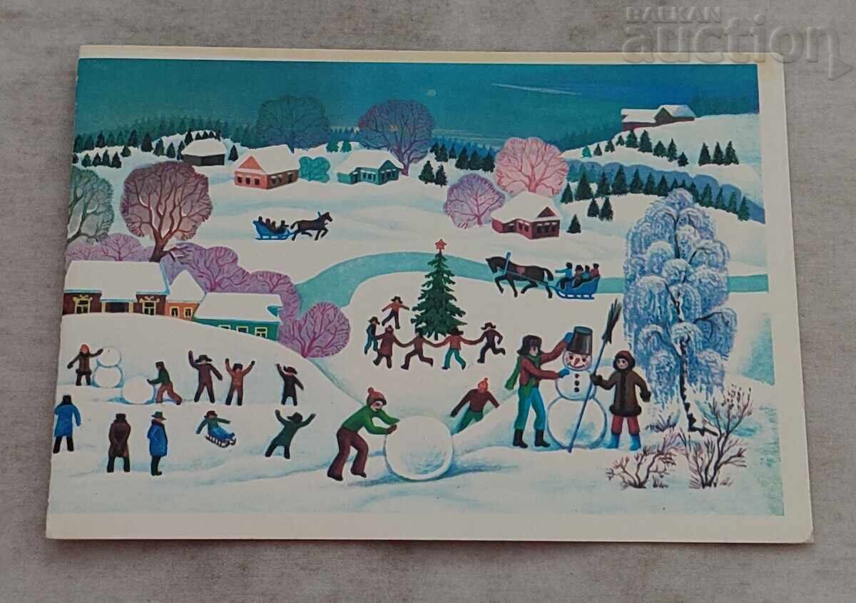 ANUL NOU IARNĂ P.C. 1978 cu preț € 0.51 | 1.00 BGN