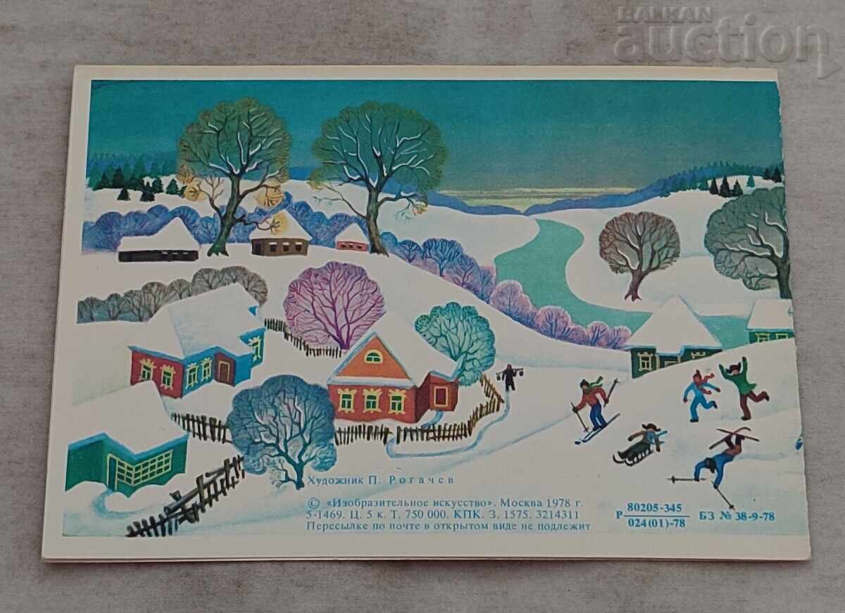 Δημοπρασία ΠΡΩΤΟΧΡΟΝΙΑ ΧΕΙΜΩΝΑΣ Π.Κ.1978