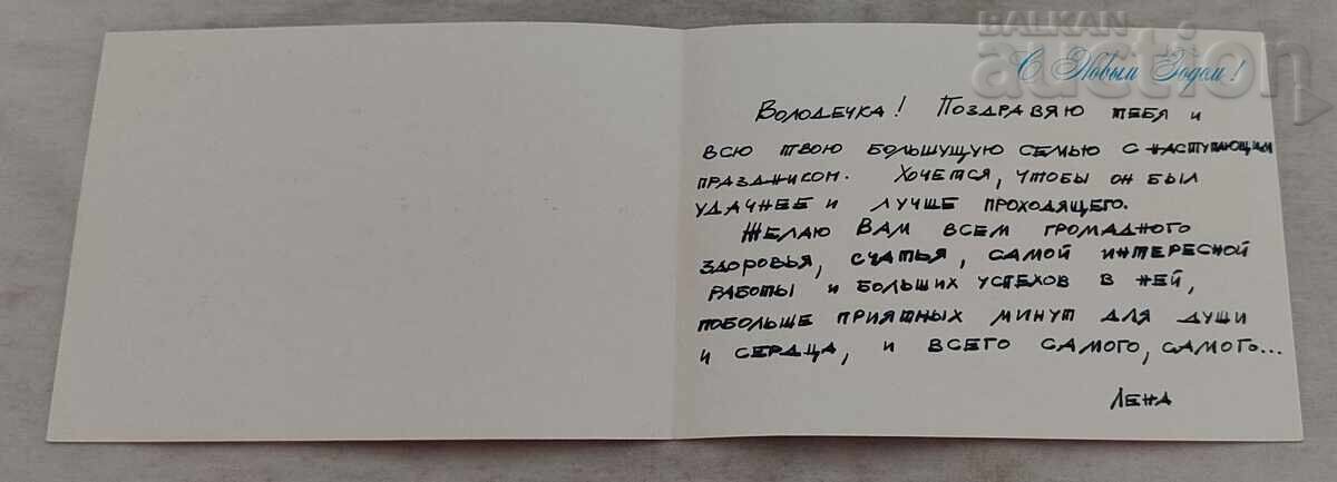 Παράδοση ΠΡΩΤΟΧΡΟΝΙΑ ΧΕΙΜΩΝΑΣ Π.Κ.1978