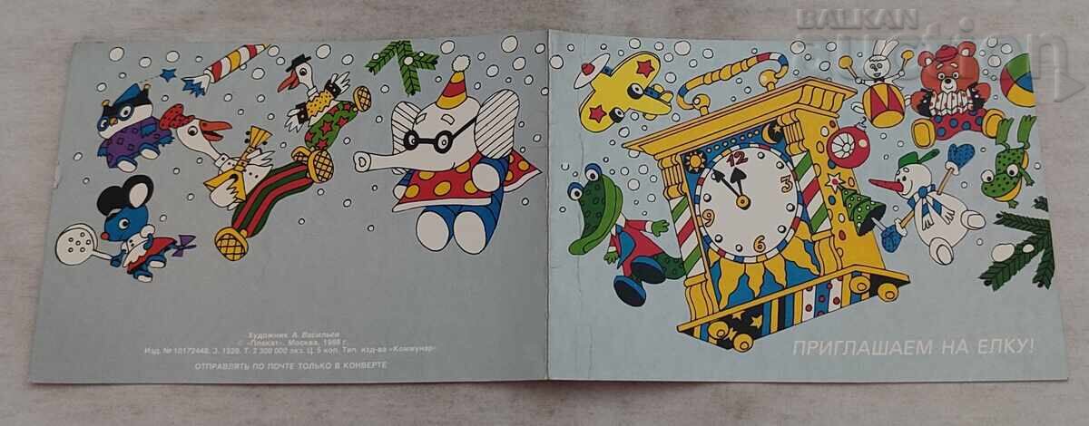 Δημοπρασία ΝΕΟ ΕΤΟΣ Π.Κ.1988 μ.Χ