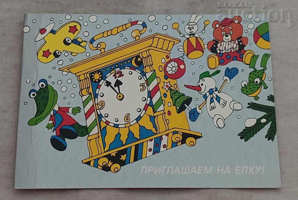 ΝΕΟ ΕΤΟΣ Π.Κ.1988 μ.Χ