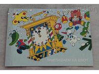 ΝΕΟ ΕΤΟΣ Π.Κ.1988 μ.Χ