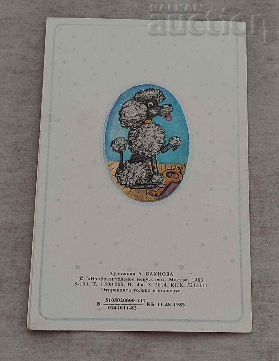 Auction THE GOLDEN KEY P.K. 1983 Auction THE GOLDEN KEY P.K. 1983