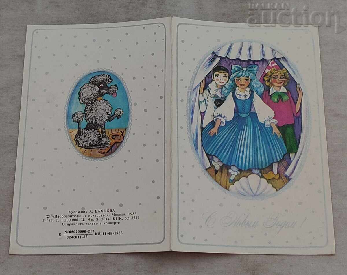 CHEIA DE AUR P.K. 1983