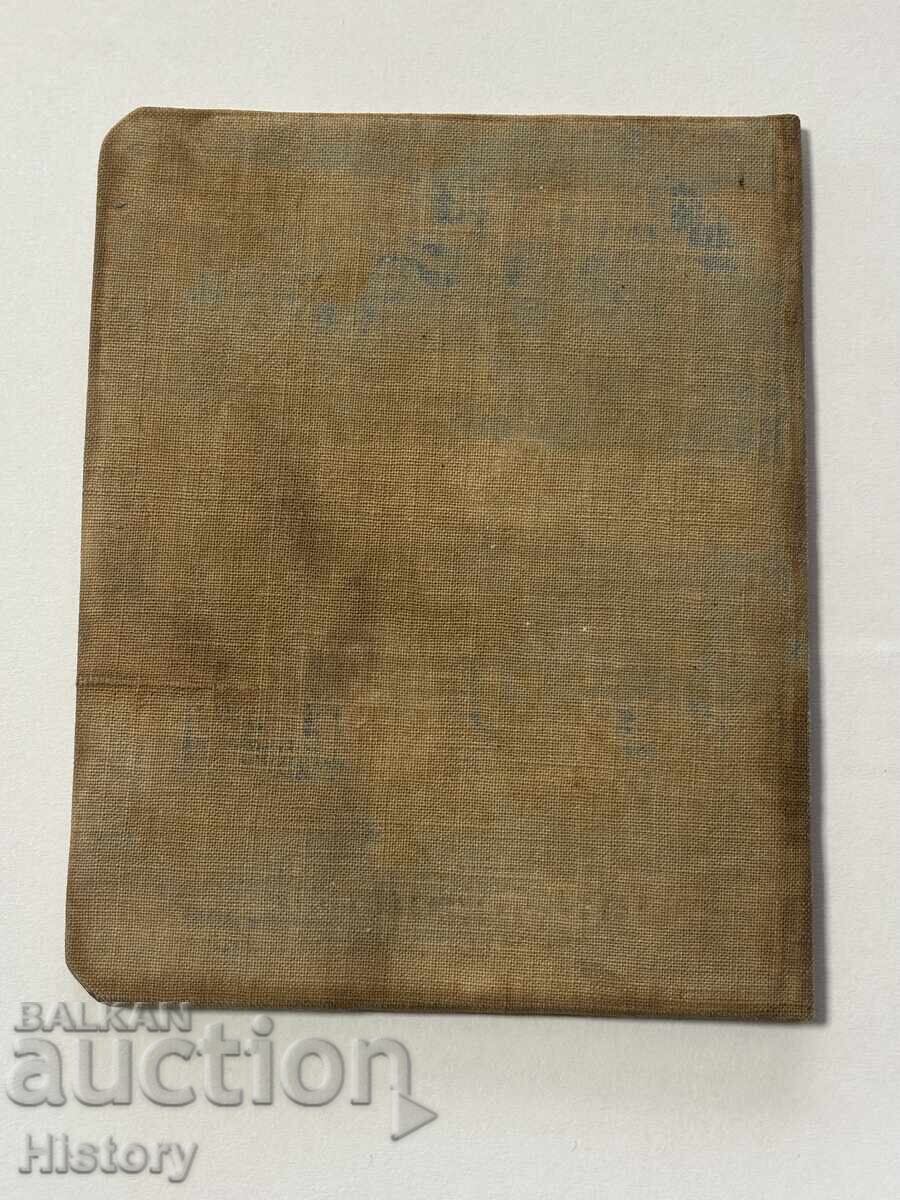 Γερμανικό έγγραφο/Δεύτερος Παγκόσμιος Πόλεμος/ - 5