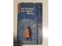 Стара книга 2