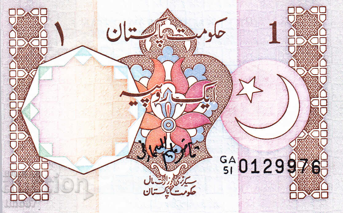 tino37- ПАКИСТАН - 1 РУПИЯ - 1991г - UNC с цена 2.10 лв. | € 1.07