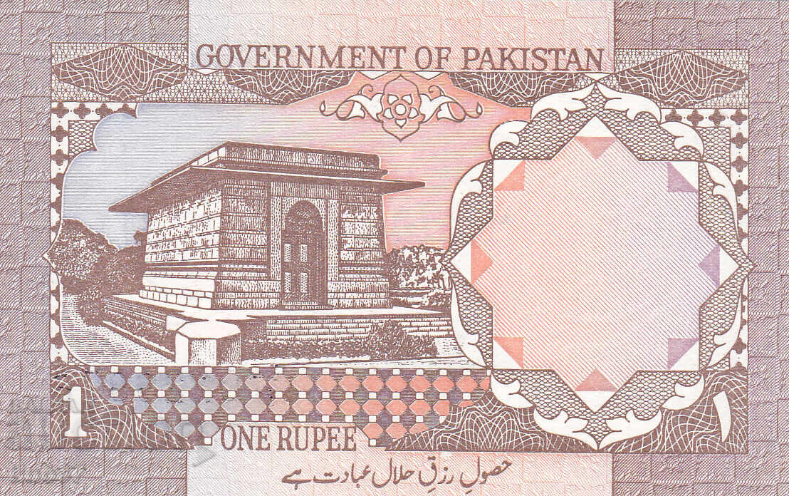 Аукцион tino37- ПАКИСТАН - 1 РУПИЯ - 1991г - UNC