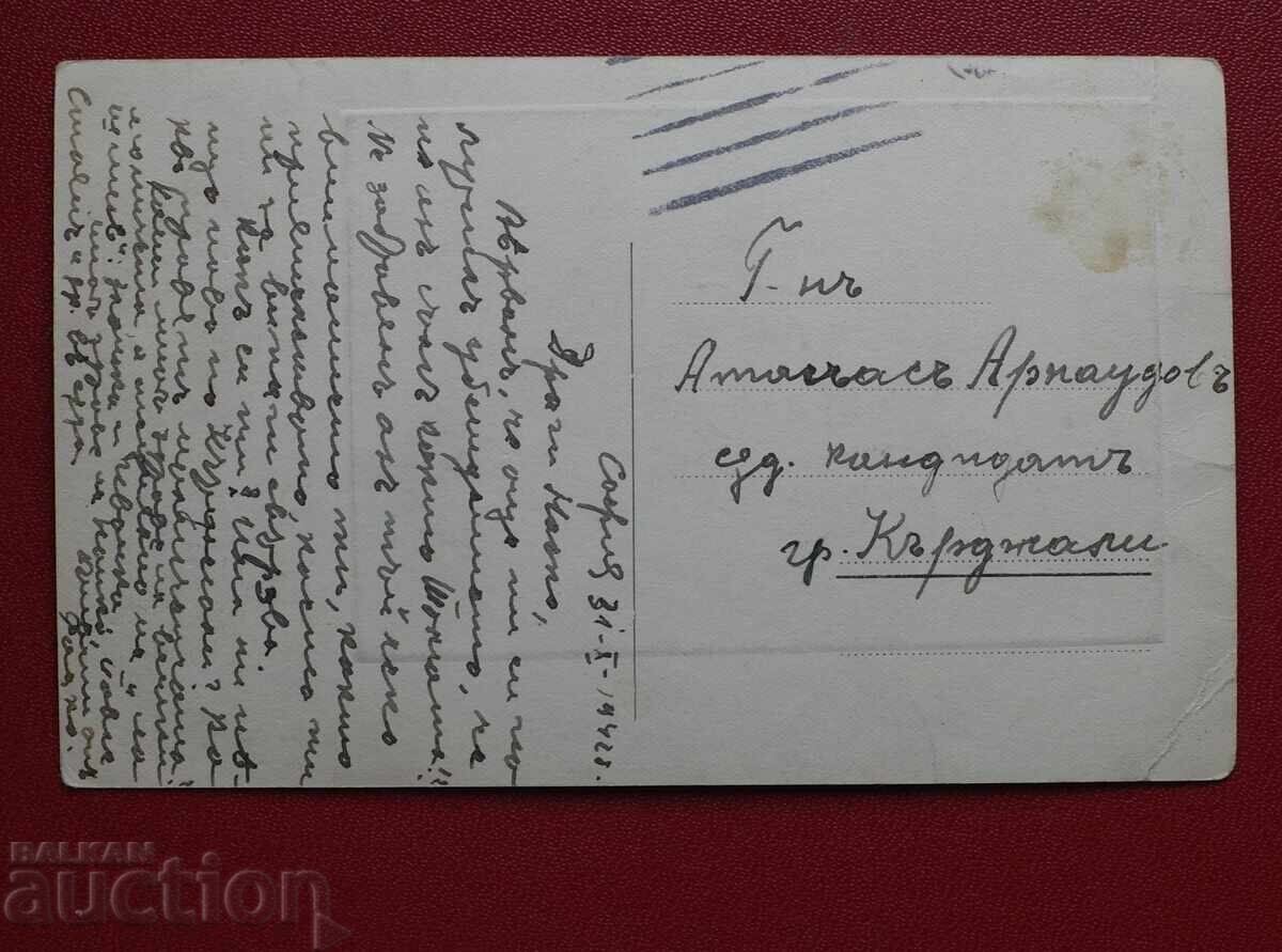 Σοφία με τιμή 10.00 BGN | € 5.11 Σοφία με τιμή 10.00 BGN | € 5.11