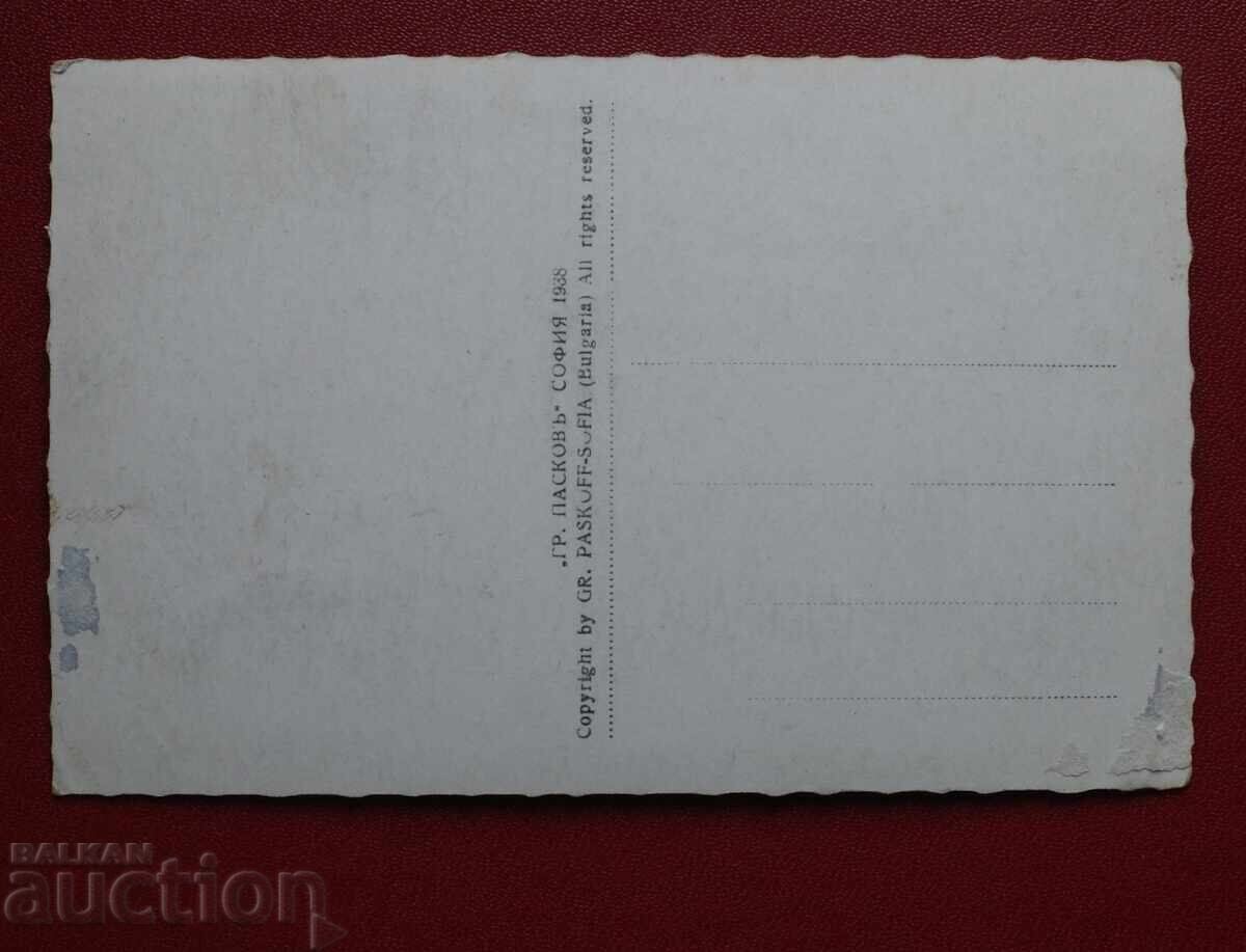 Paskov - Pleven cu preț 7.00 BGN | € 3.58 Paskov - Pleven cu preț 7.00 BGN | € 3.58