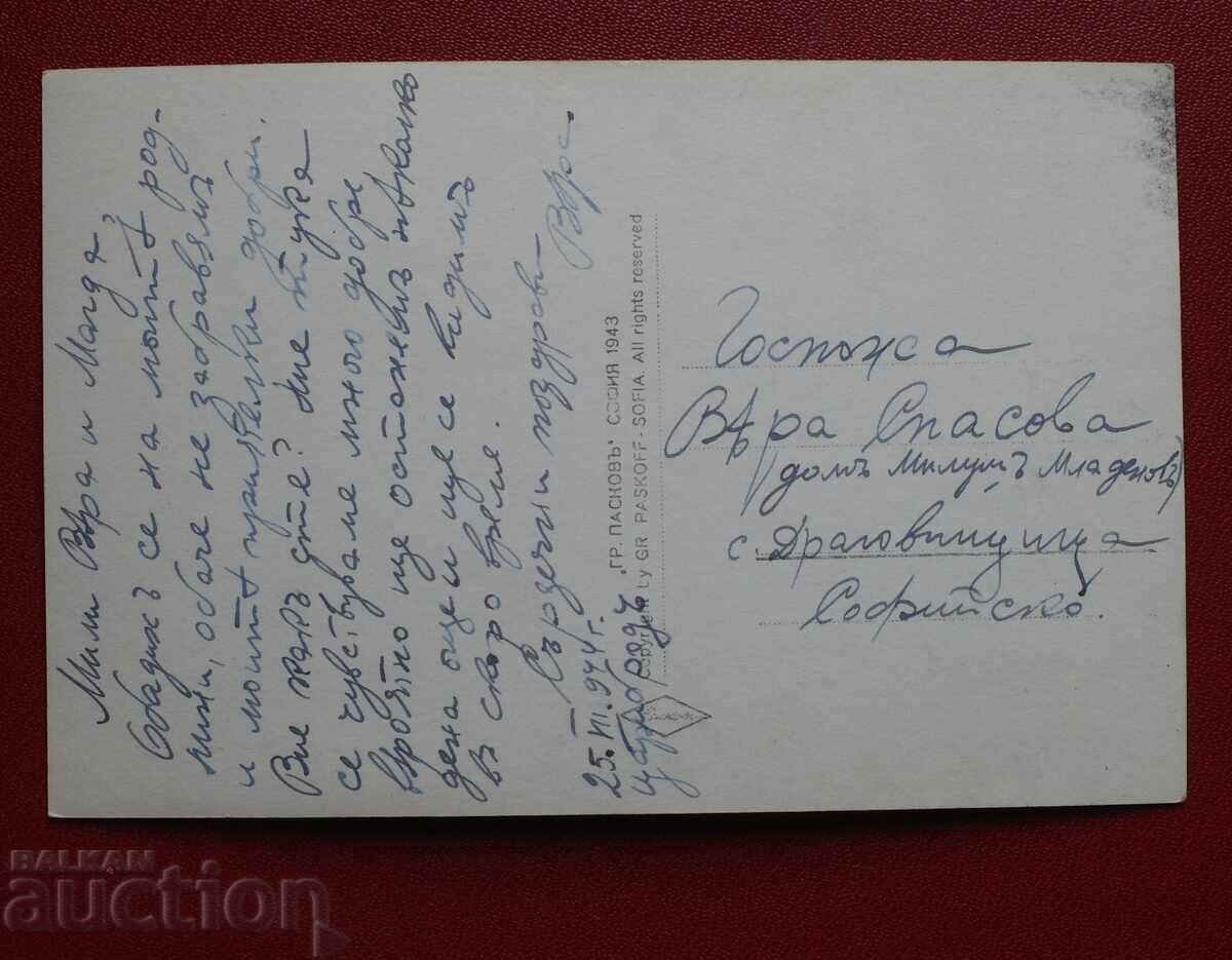 Πάσκοβ - Τσάριμπροντ Γενική θέα με τιμή 12.00 BGN | € 6.14