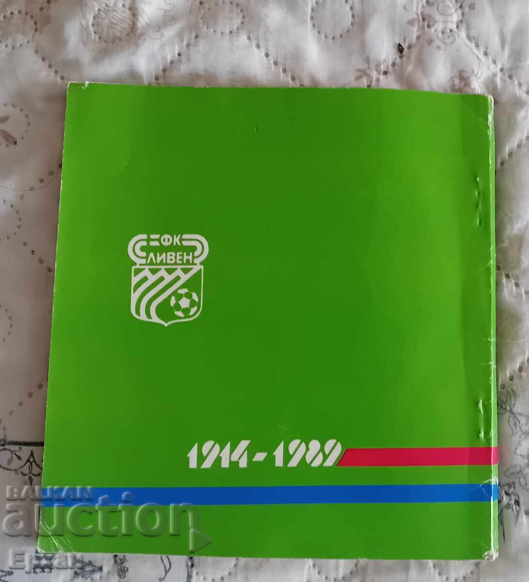 Аукцион Футбол Сливен Аукцион Футбол Сливен