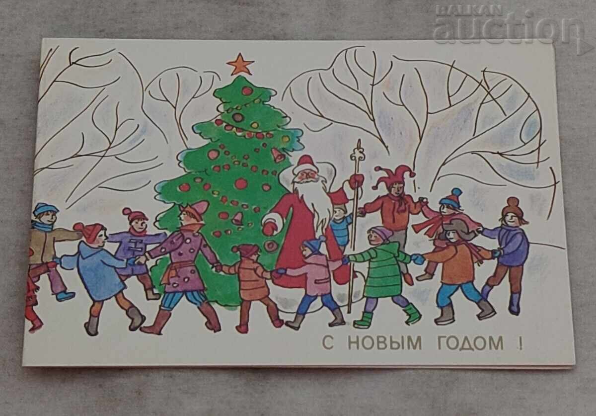 ΕΟΡΤΗ ΠΡΩΤΟΧΡΟΝΙΑΣ ΓΥΡΩ ΑΠΟ ΕΛΧΑΤ Π.Κ. 1987 με τιμή 1.00 BGN | € 0.51