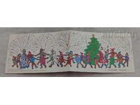 ΕΟΡΤΗ ΠΡΩΤΟΧΡΟΝΙΑΣ ΓΥΡΩ ΑΠΟ ΕΛΧΑΤ Π.Κ. 1987