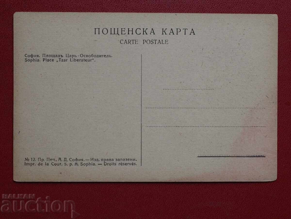 Σοφία με τιμή 12.00 BGN | € 6.14 Σοφία με τιμή 12.00 BGN | € 6.14