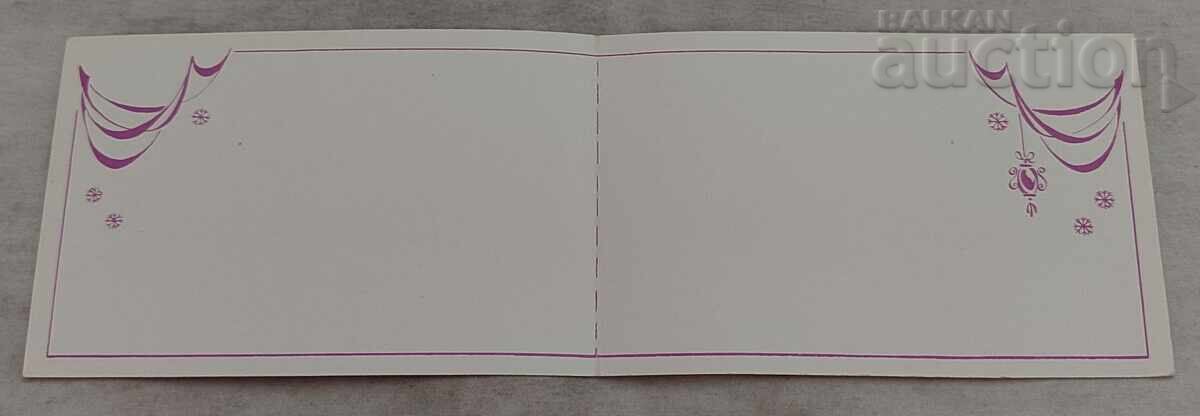 Delivery of CNY CARNIVAL MASQUERADE P.K. 1985