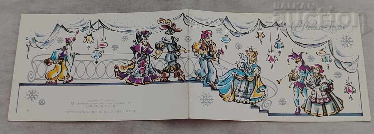 ЧНГ КАРНАВАЛ МАСКАРАД П.К.1985 г. ЧНГ КАРНАВАЛ МАСКАРАД П.К.1985 г.