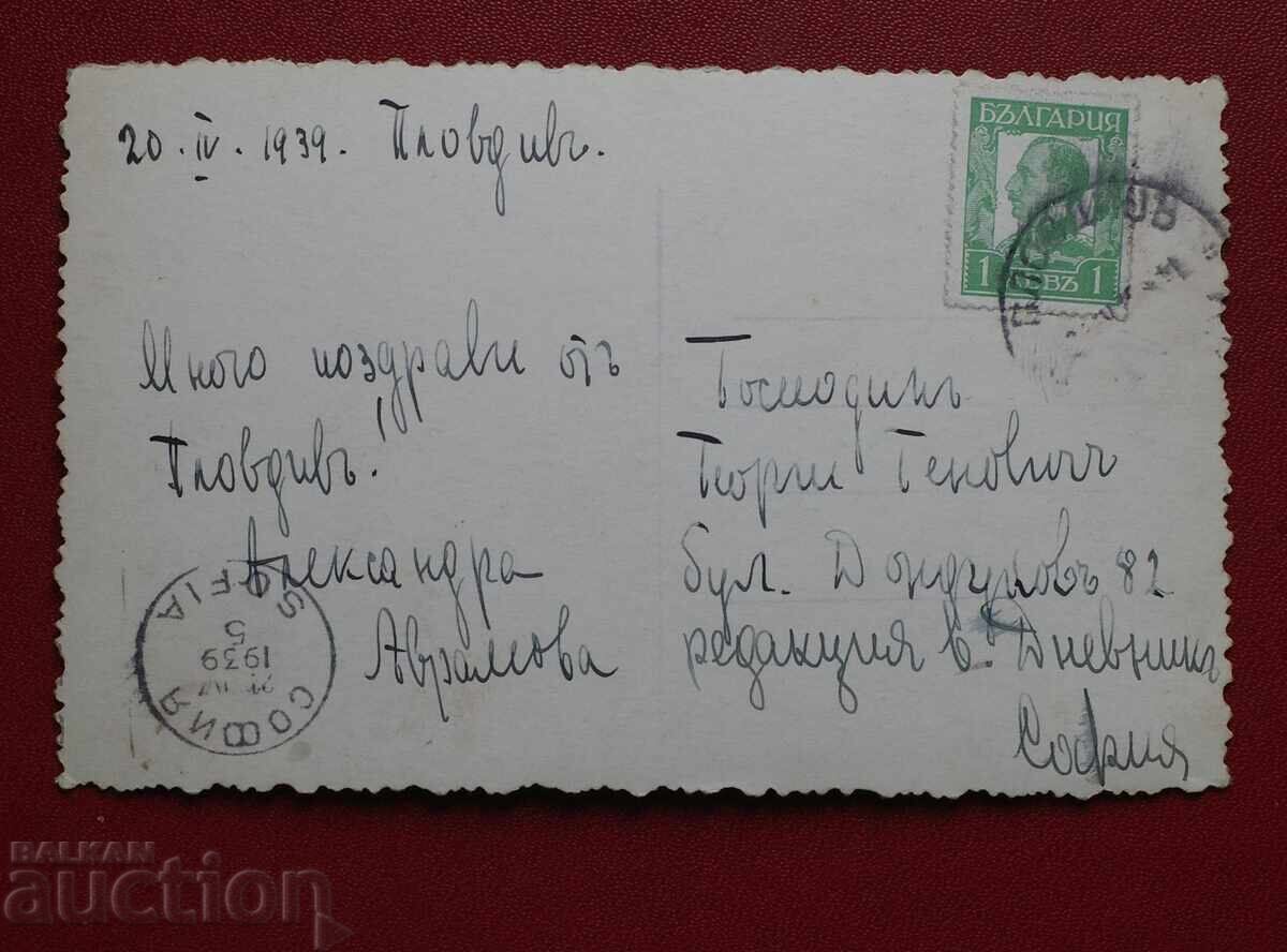 Γενική άποψη του Plovdiv με τιμή 12.00 BGN | € 6.14