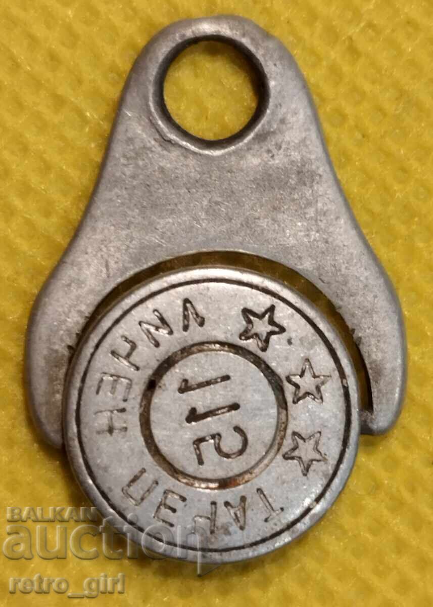 Военен личен печат.