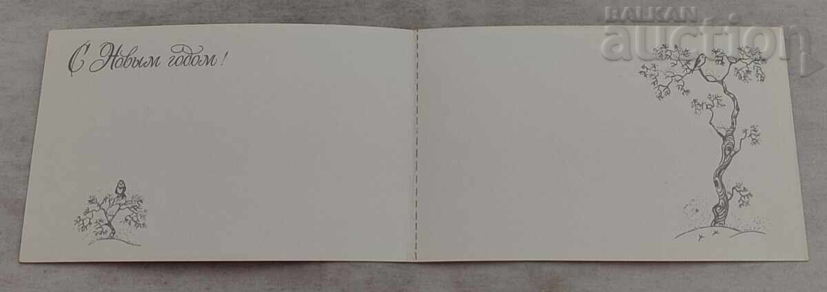 Παράδοση ΝΕΑ ΧΡΟΝΙΑ ΠΑΡΑΜΥΘΕΝΙΟΙ ΗΡΩΕΣ Π.Κ.1987 Παράδοση ΝΕΑ ΧΡΟΝΙΑ ΠΑΡΑΜΥΘΕΝΙΟΙ ΗΡΩΕΣ Π.Κ.1987