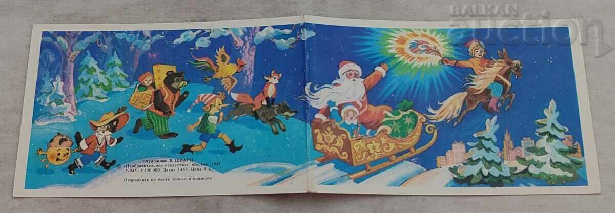 ΝΕΑ ΧΡΟΝΙΑ ΠΑΡΑΜΥΘΕΝΙΟΙ ΗΡΩΕΣ Π.Κ.1987 ΝΕΑ ΧΡΟΝΙΑ ΠΑΡΑΜΥΘΕΝΙΟΙ ΗΡΩΕΣ Π.Κ.1987