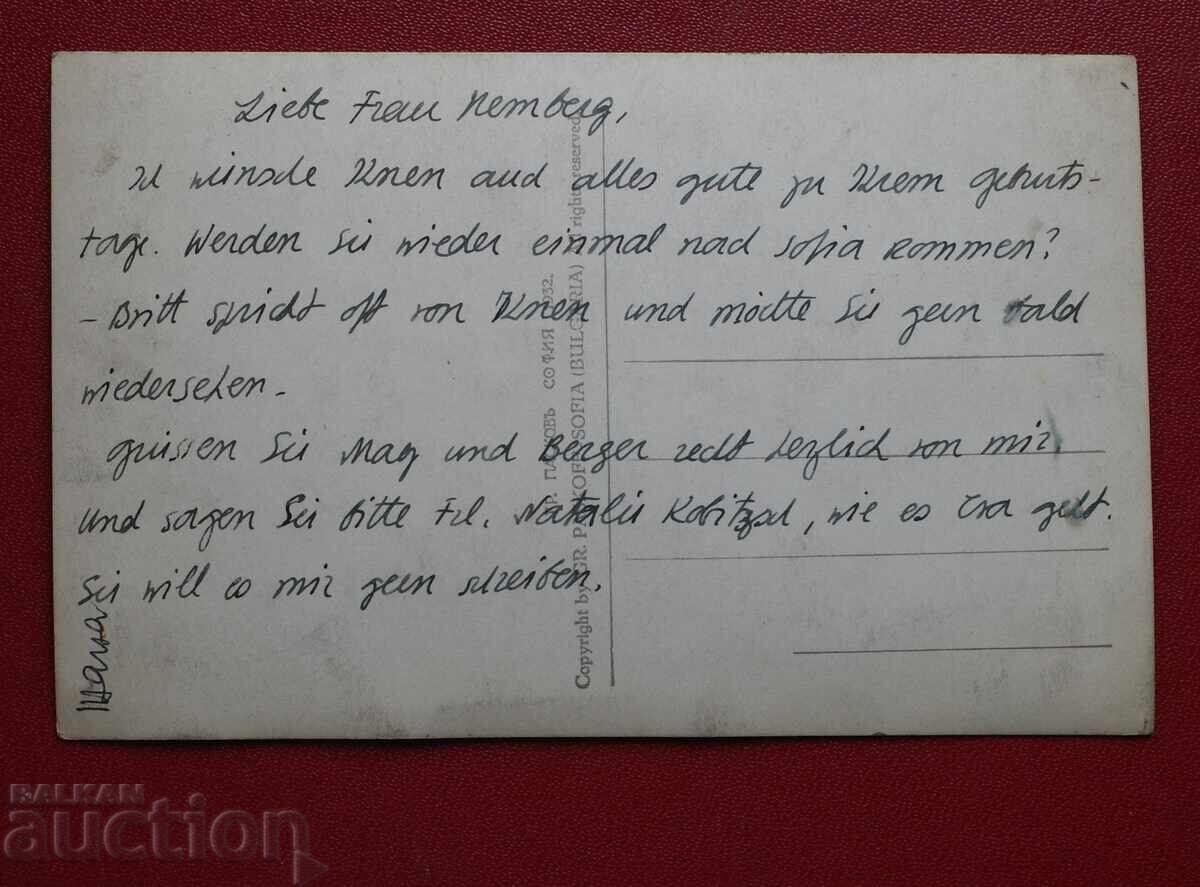 Πάskov - Πλόβντιβ Τζαμπάς Τέπε με τιμή 12.00 BGN | € 6.14