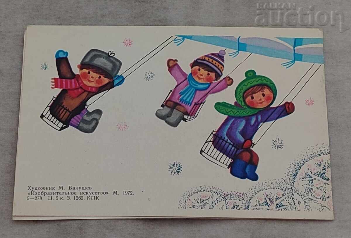 Auction NEW YEAR CAROUSEL P.K. 1972 Auction NEW YEAR CAROUSEL P.K. 1972