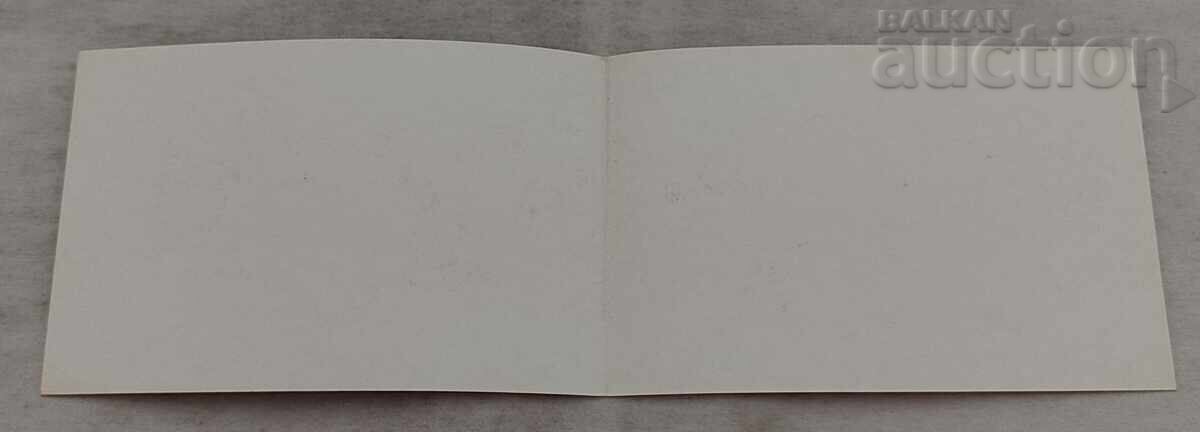 Παράδοση ΠΡΩΤΟΧΡΟΝΙΑ ΠΕΡΙΦΕΡΕΙΑΚΟ Π.Κ. 1972