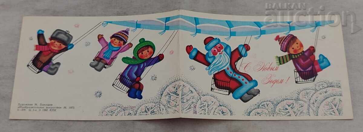 NEW YEAR CAROUSEL P.K. 1972 NEW YEAR CAROUSEL P.K. 1972