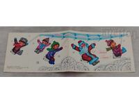 НОВА ГОДИНА ВЪРТЕЛЕЖКА П.К.1972 г.