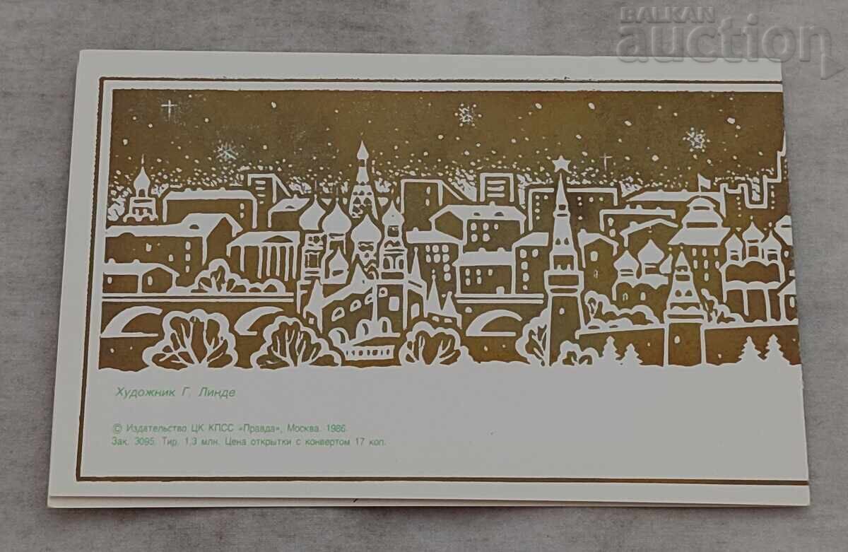 HAPPY NEW YEAR, MOSCOW, FATHER FROST P.K. 1986 with price € 1.00 | 1.96 BGN HAPPY NEW YEAR, MOSCOW, FATHER FROST P.K. 1986 with price € 1.00 | 1.96 BGN