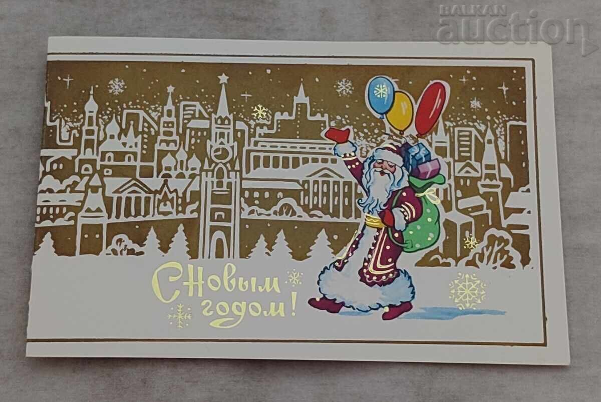 Auction HAPPY NEW YEAR, MOSCOW, FATHER FROST P.K. 1986 Auction HAPPY NEW YEAR, MOSCOW, FATHER FROST P.K. 1986