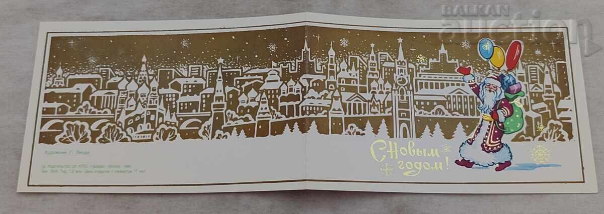 HAPPY NEW YEAR, MOSCOW, FATHER FROST P.K. 1986 HAPPY NEW YEAR, MOSCOW, FATHER FROST P.K. 1986