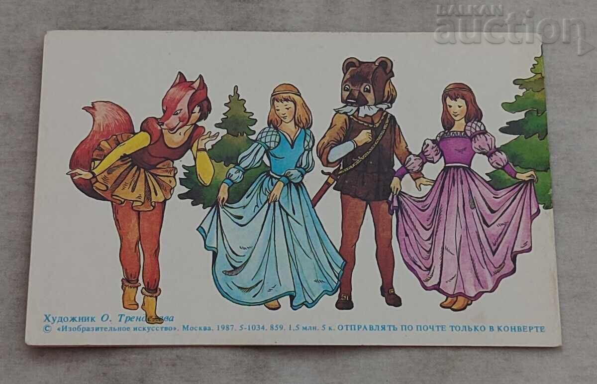 Δημοπρασία ΚΑΡΝΑΒΑΛΙ ΜΑΣΚΑΡΑΔΑ Π.Κ.1987