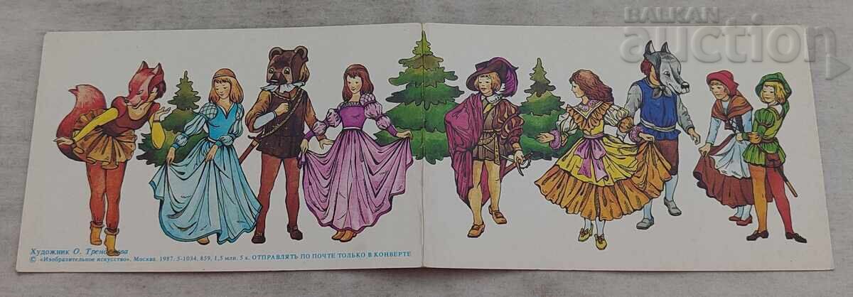 ΚΑΡΝΑΒΑΛΙ ΜΑΣΚΑΡΑΔΑ Π.Κ.1987