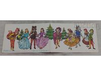 ΚΑΡΝΑΒΑΛΙ ΜΑΣΚΑΡΑΔΑ Π.Κ.1987