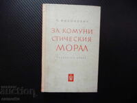 Για την κομμουνιστική ηθική. Δημοφιλές δοκίμιο Π. Φιλονοβιτς ηθική
