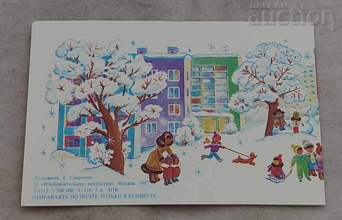 CNG SANTA CLAUS CHILDREN P.K. 1987 with price € 0.51 | 1.00 BGN CNG SANTA CLAUS CHILDREN P.K. 1987 with price € 0.51 | 1.00 BGN