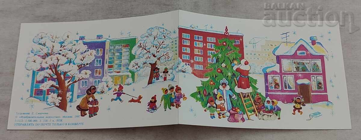 Δημοπρασία ΧΡΙΣΤΟΥΓΕΝΝΙΑΤΙΚΟΣ ΑΪ-ΒΑΣΙΛΗΣ ΠΑΙΔΙΑ Π.Κ. 1987 Δημοπρασία ΧΡΙΣΤΟΥΓΕΝΝΙΑΤΙΚΟΣ ΑΪ-ΒΑΣΙΛΗΣ ΠΑΙΔΙΑ Π.Κ. 1987