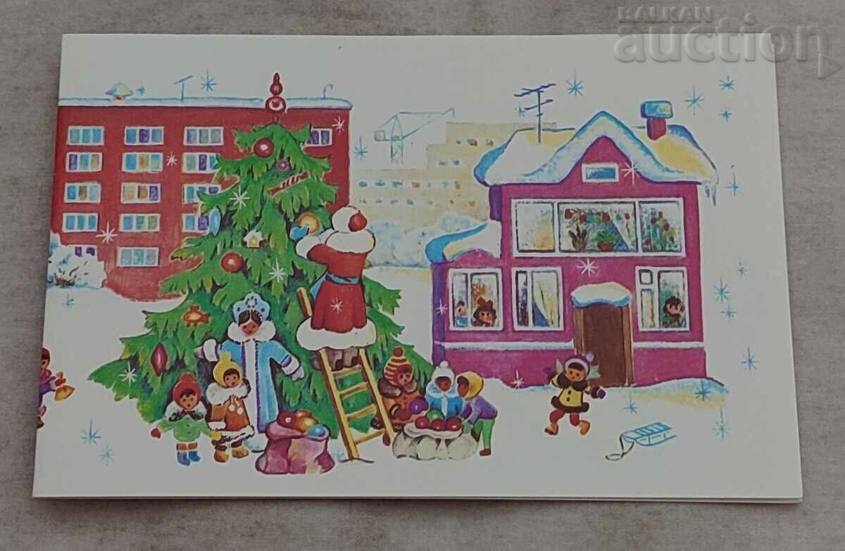 Auction CNG SANTA CLAUS CHILDREN P.K. 1987 Auction CNG SANTA CLAUS CHILDREN P.K. 1987
